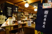 折原商店