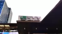 나카노역